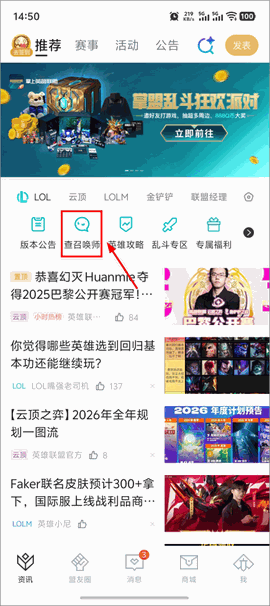 掌上英雄联盟安卓版