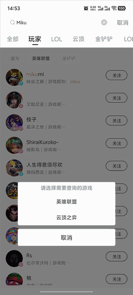 掌上英雄联盟安卓版