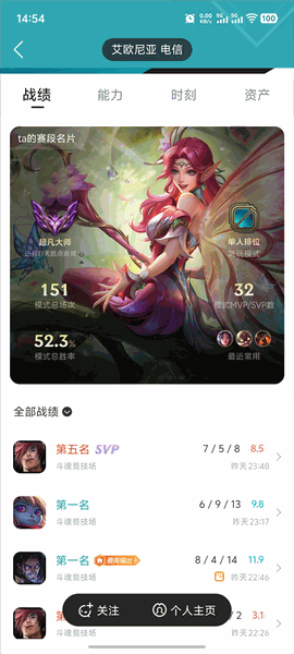 掌上英雄联盟安卓版
