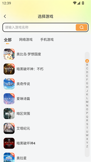 螃蟹账号交易网app苹果版