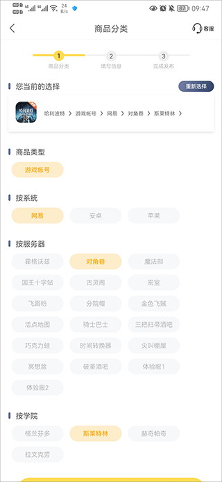 螃蟹账号交易网app苹果版
