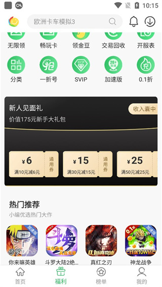百分网游戏盒2026最新版本