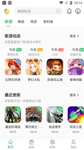 百分网游戏盒2026最新版本