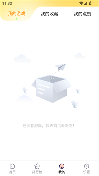 畅玩乐园无广告版