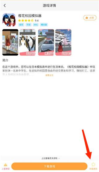 畅玩乐园无广告版