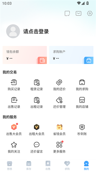 悠悠有品交易平台官方版