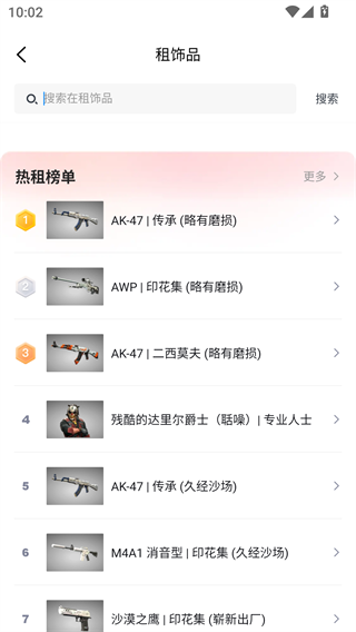 悠悠有品交易平台官方版