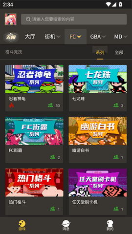 畅玩空间官方版下载