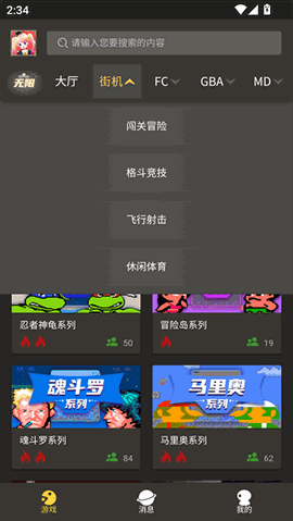 畅玩空间官方版下载