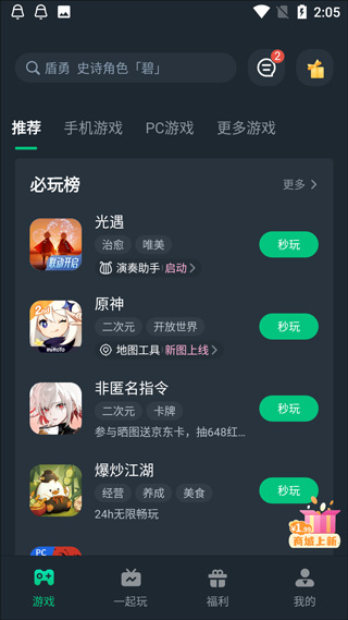 网易游戏云游戏app安卓版
