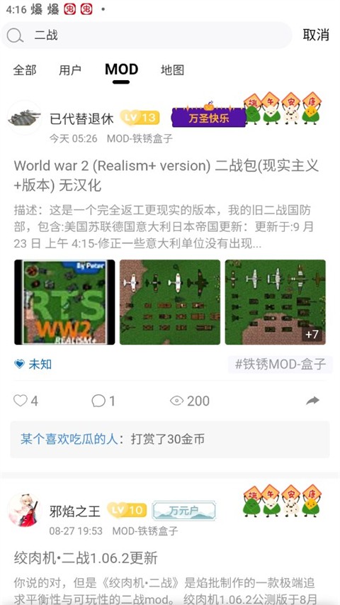 铁锈战争盒子最新版下载