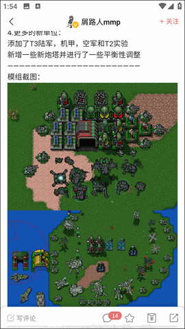 铁锈战争盒子最新版下载