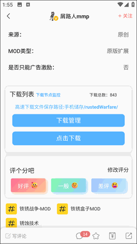 铁锈战争盒子最新版下载