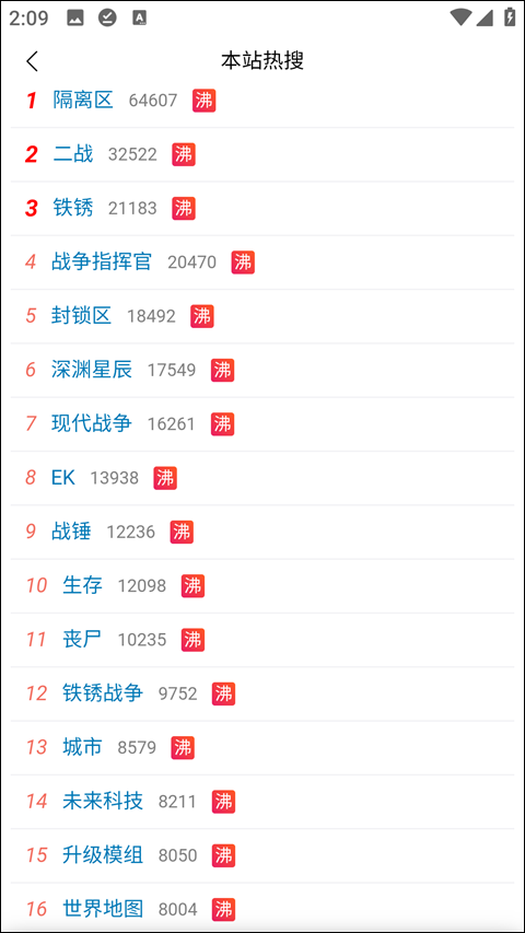 铁锈战争盒子最新版下载