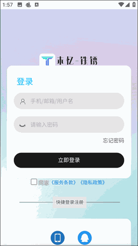 铁锈战争盒子最新版下载