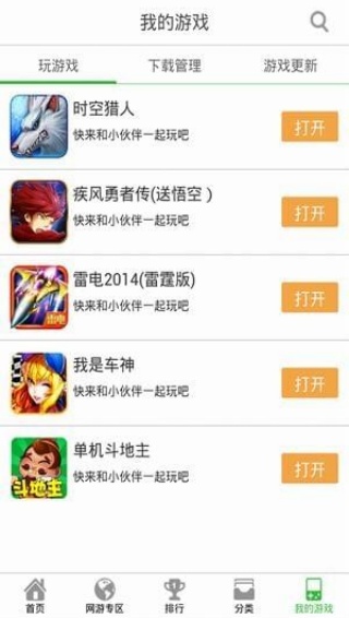 百度云游戏app下载