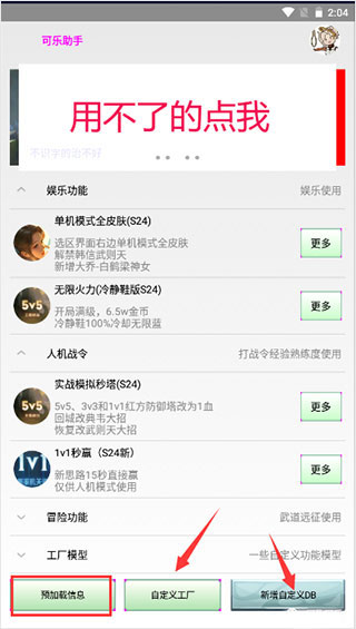 可乐助手新版