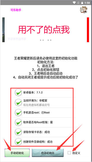 可乐助手新版