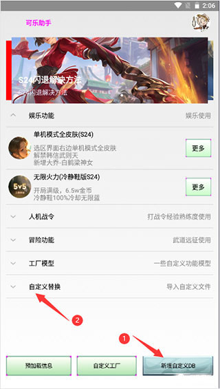 可乐助手新版