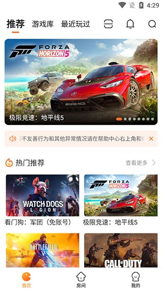 随乐游云游戏官方正版