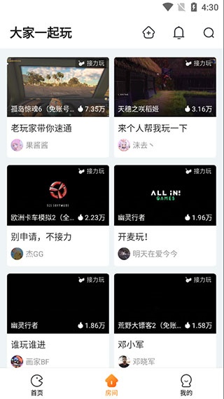 随乐游云游戏官方正版