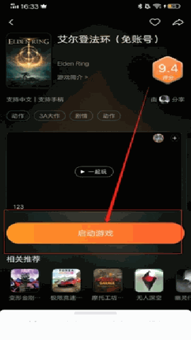 随乐游云游戏官方正版