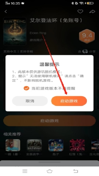 随乐游云游戏官方正版