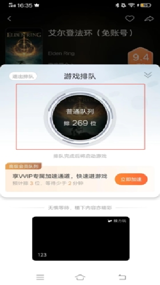 随乐游云游戏官方正版