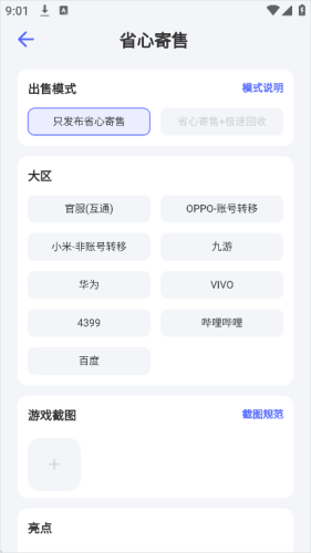 氪金兽最新版下载