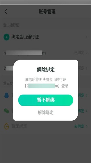 剑网3推栏app官方版下载