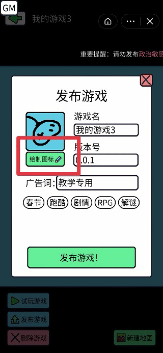 创游世界修改器最新版下载