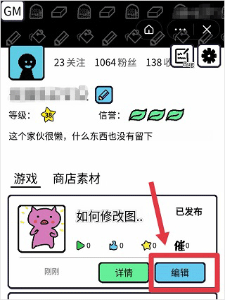 创游世界修改器最新版下载