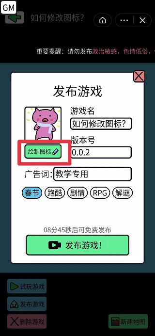 创游世界修改器最新版下载