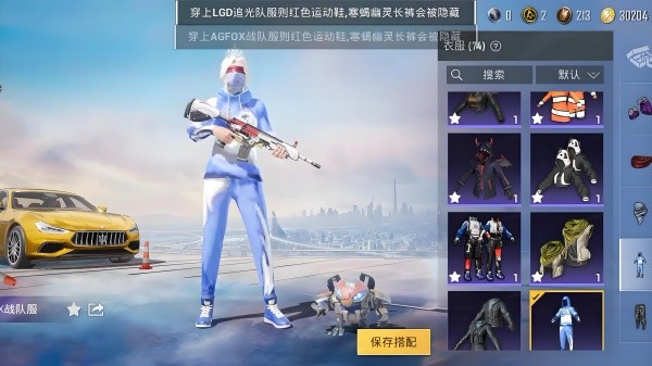 和平精英美化包App下载