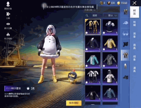 和平精英美化包App下载