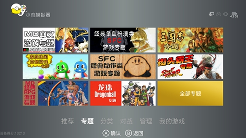 小鸡模拟器安卓版