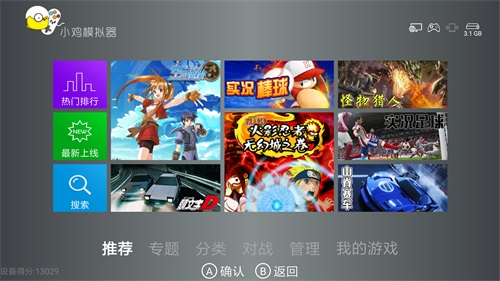小鸡模拟器安卓版