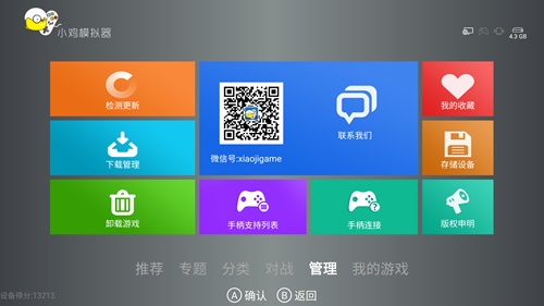 小鸡模拟器安卓版