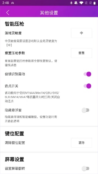 智游精灵app下载最新版