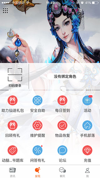 腾讯游戏助手安卓版