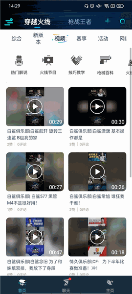 腾讯游戏助手安卓版
