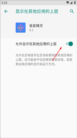 准星精灵助手正版官方下载