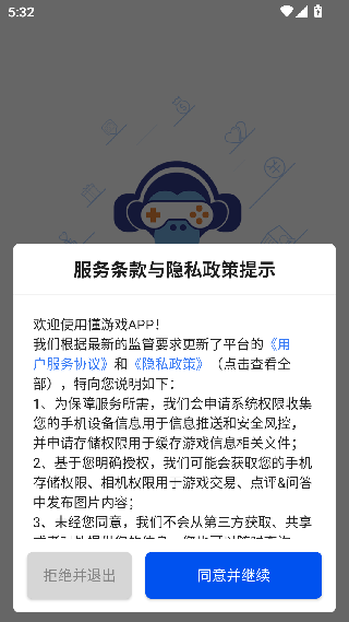懂游戏app免费下载
