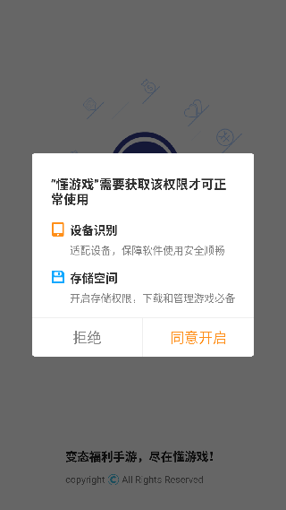 懂游戏app免费下载