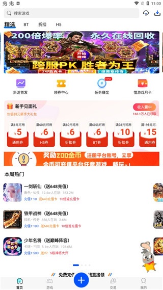 懂游戏app免费下载