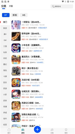 懂游戏app免费下载
