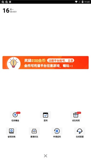 懂游戏app免费下载