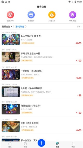 懂游戏app免费下载