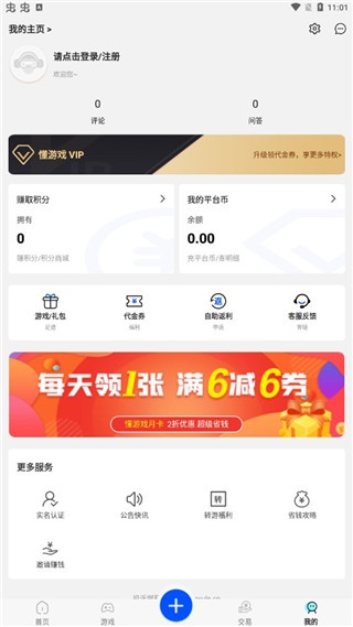 懂游戏app免费下载