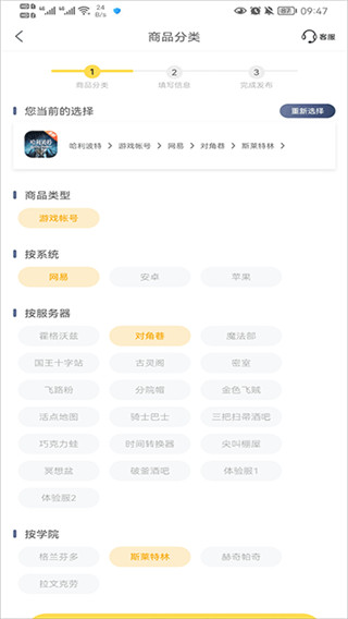 螃蟹账号交易平台官方版